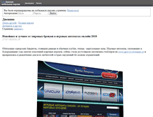 Tablet Screenshot of ledidans.ru